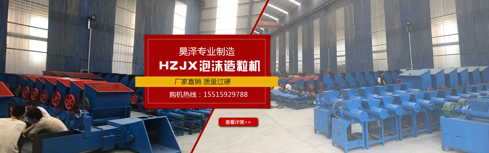 移動破碎機